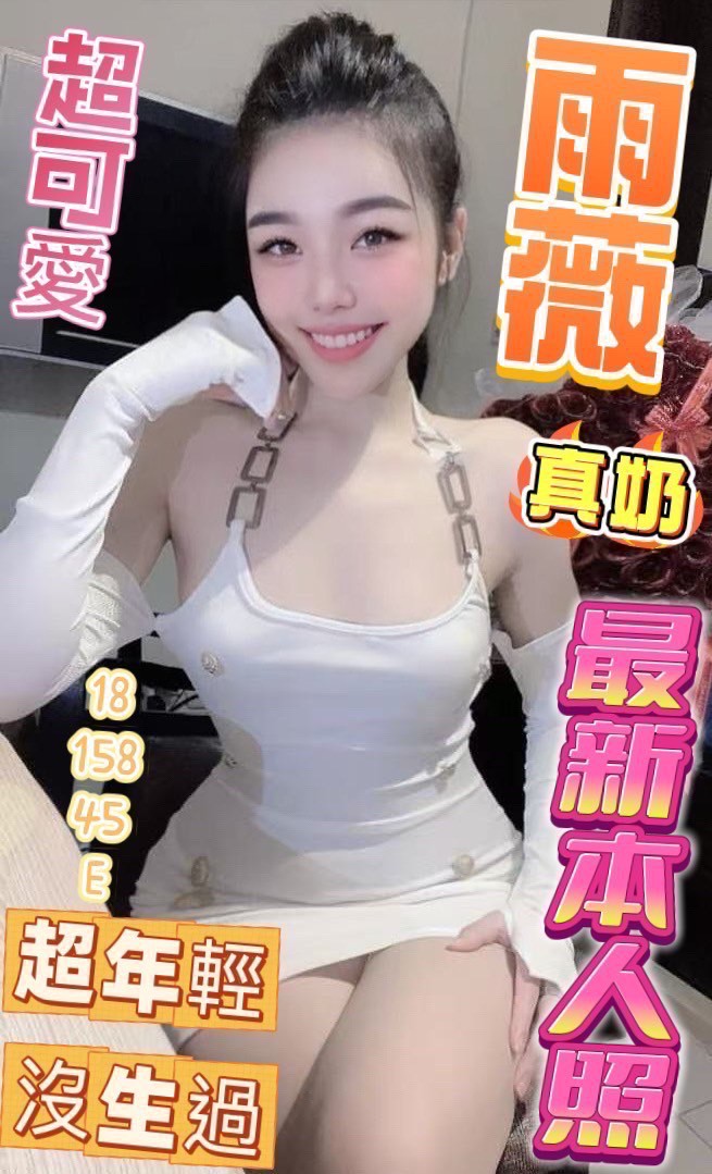 雪晴 台中 兼職 36F